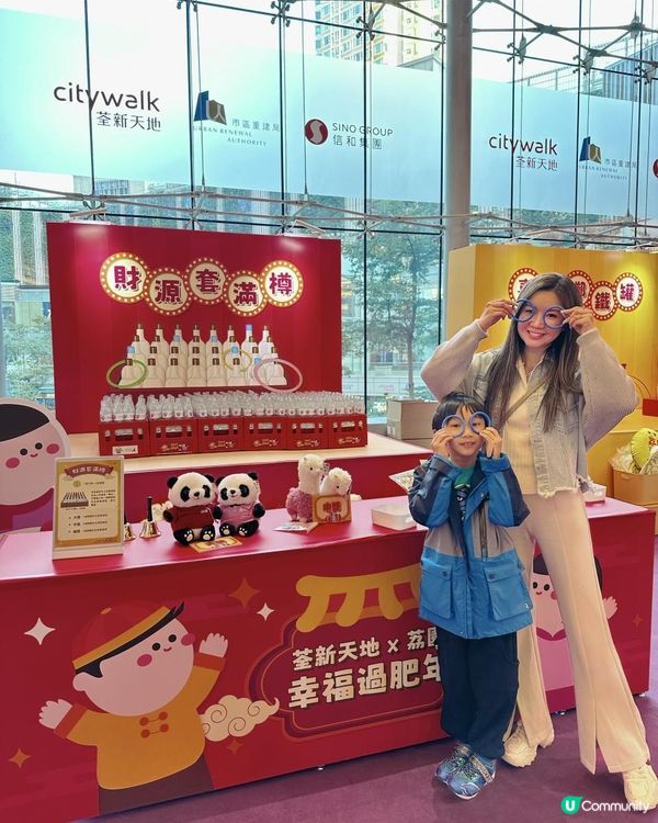 🎠 荃新天地 X 荔園 新春活動！🧧童年回憶大爆發！ 🎯✨