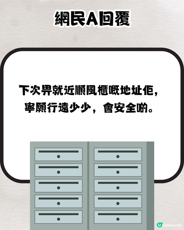 Carousell用家分享賣家凌晨親自送貨📦超恐怖⁉️網民反應超兩極🎭
