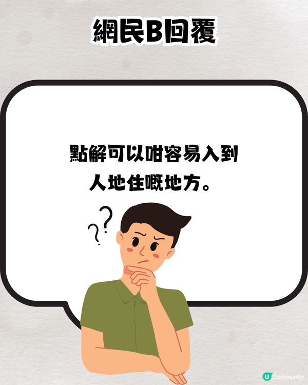 Carousell用家分享賣家凌晨親自送貨📦超恐怖⁉️網民反應超兩極🎭