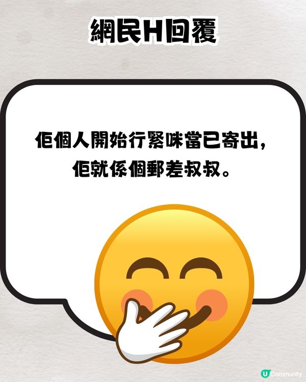 Carousell用家分享賣家凌晨親自送貨📦超恐怖⁉️網民反應超兩極🎭