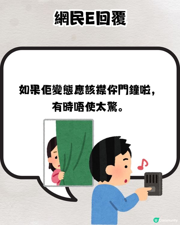 Carousell用家分享賣家凌晨親自送貨📦超恐怖⁉️網民反應超兩極🎭
