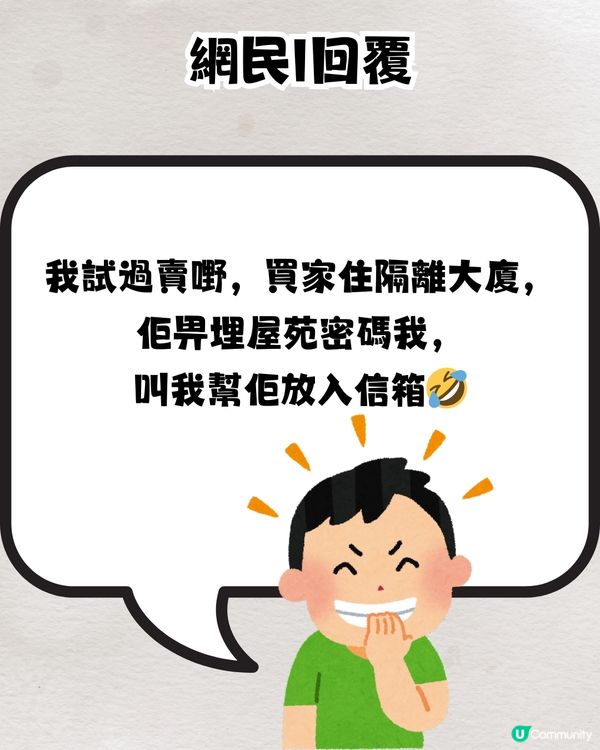 Carousell用家分享賣家凌晨親自送貨📦超恐怖⁉️網民反應超兩極🎭