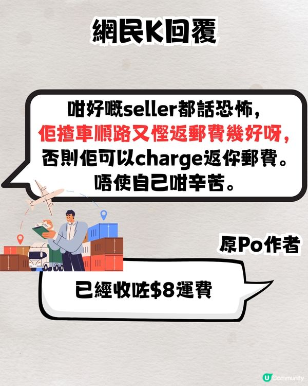 Carousell用家分享賣家凌晨親自送貨📦超恐怖⁉️網民反應超兩極🎭