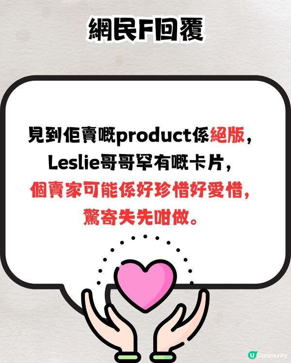 Carousell用家分享賣家凌晨親自送貨📦超恐怖⁉️網民反應超兩極🎭