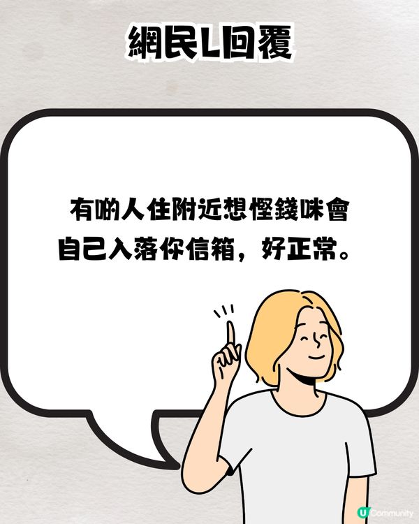 Carousell用家分享賣家凌晨親自送貨📦超恐怖⁉️網民反應超兩極🎭