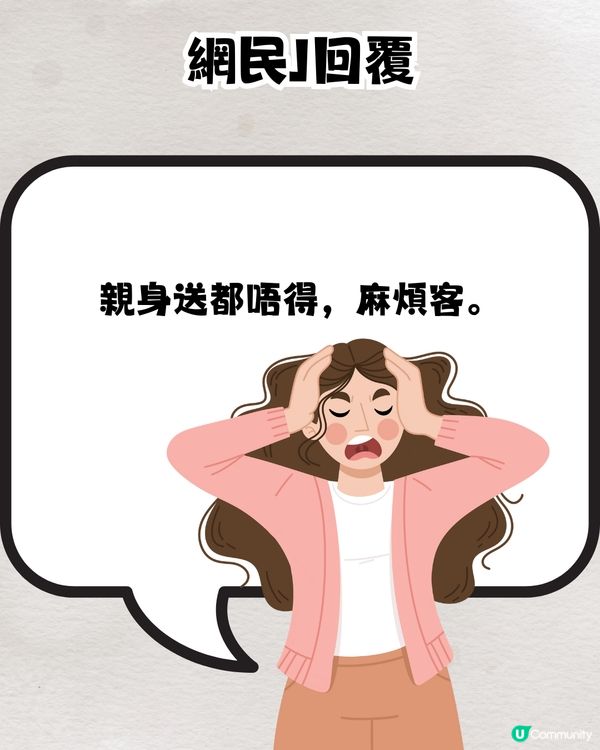 Carousell用家分享賣家凌晨親自送貨📦超恐怖⁉️網民反應超兩極🎭