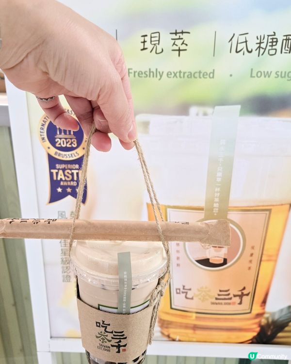 🧋人氣茶品「吃茶三千」🧋