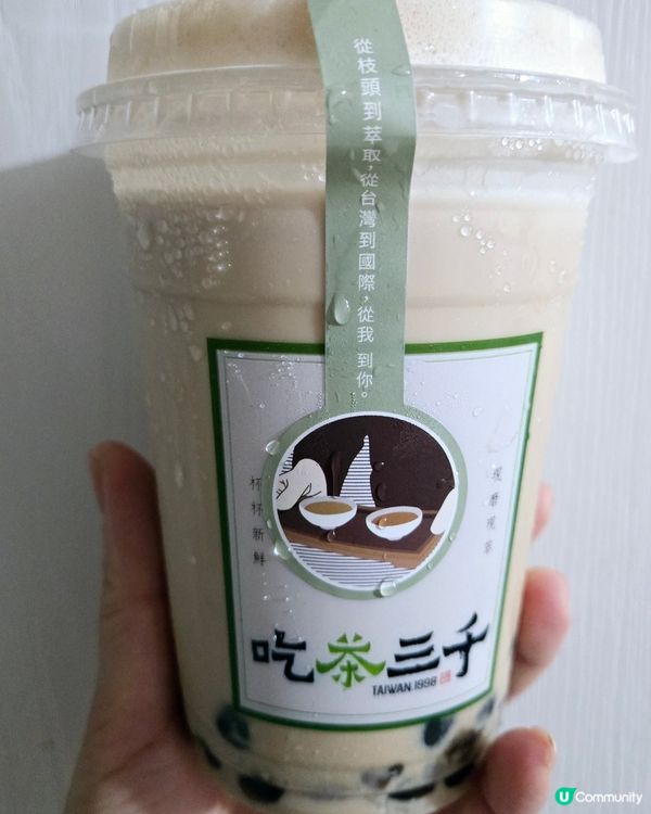 🧋人氣茶品「吃茶三千」🧋