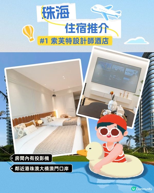 2025珠海2日1夜city walk快閃攻略😍附完整路線！夜晚氛圍感打卡/文化與商圈輕鬆玩樂‼️