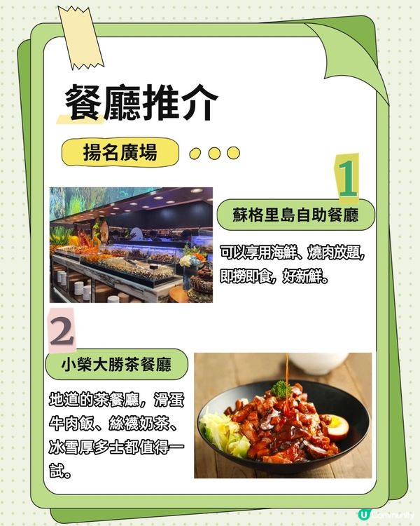 2025珠海2日1夜city walk快閃攻略😍附完整路線！夜晚氛圍感打卡/文化與商圈輕鬆玩樂‼️