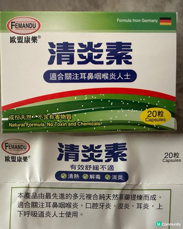 ## 喉嚨痛救星 💊  
## 宏德居藥房推介 👍