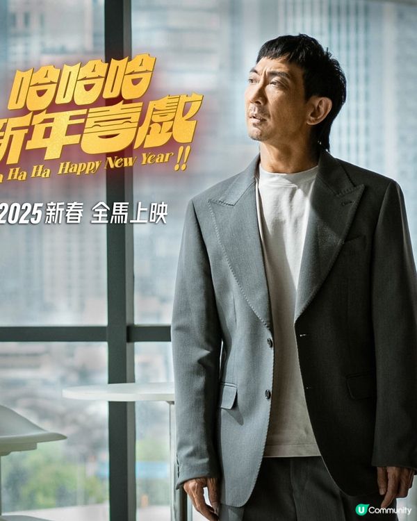 哈哈哈新年喜戲大年初一上映！姜皓文夫妻檔上陣！宣萱首演賀歲片🎉
