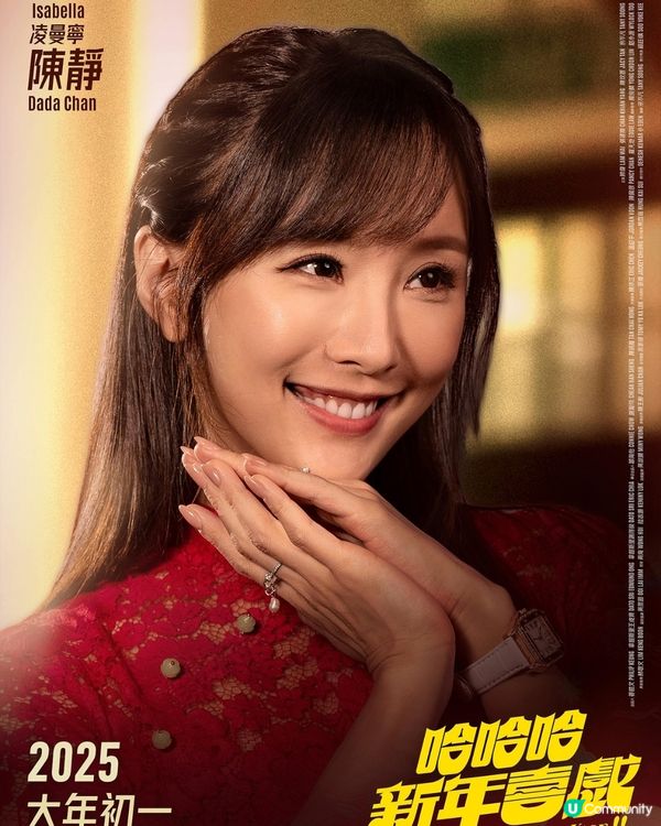 哈哈哈新年喜戲大年初一上映！姜皓文夫妻檔上陣！宣萱首演賀歲片🎉