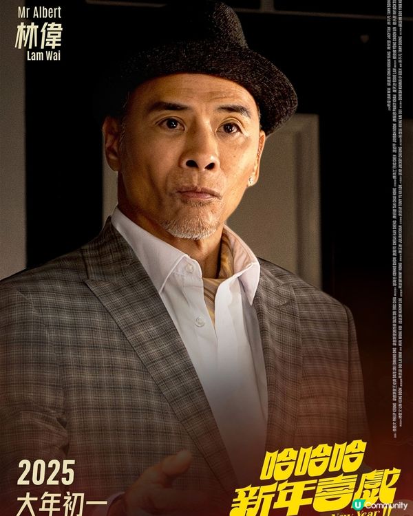 哈哈哈新年喜戲大年初一上映！姜皓文夫妻檔上陣！宣萱首演賀歲片🎉