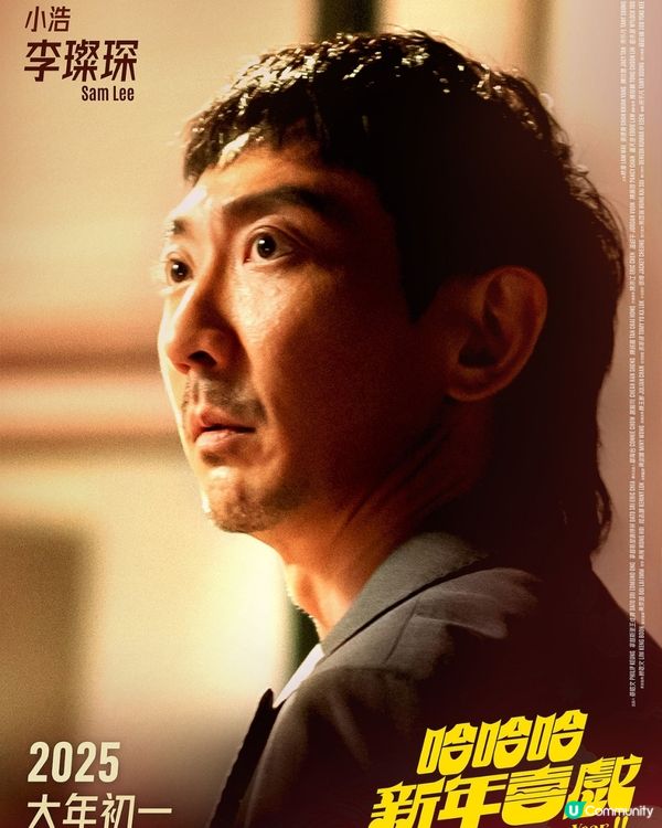 哈哈哈新年喜戲大年初一上映！姜皓文夫妻檔上陣！宣萱首演賀歲片🎉