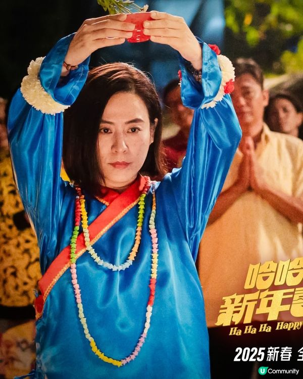 哈哈哈新年喜戲大年初一上映！姜皓文夫妻檔上陣！宣萱首演賀歲片🎉