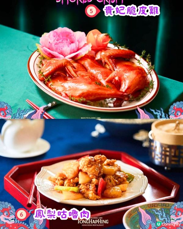 深圳南山區Top 1粵菜🏮5大精緻點心/15款招牌菜😋人均¥185/位‼️