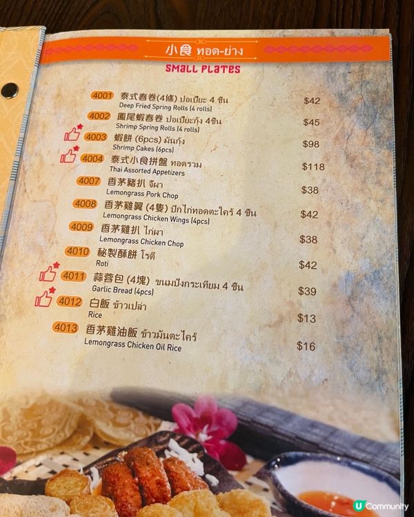 將軍澳新發現😋泰式小食天堂！