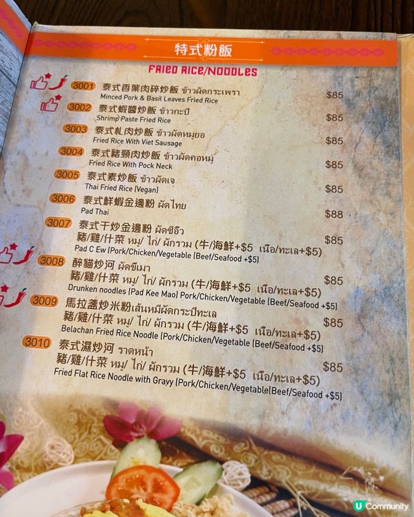 將軍澳新發現😋泰式小食天堂！