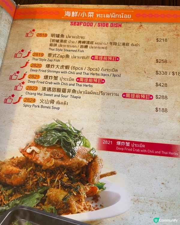 將軍澳新發現😋泰式小食天堂！