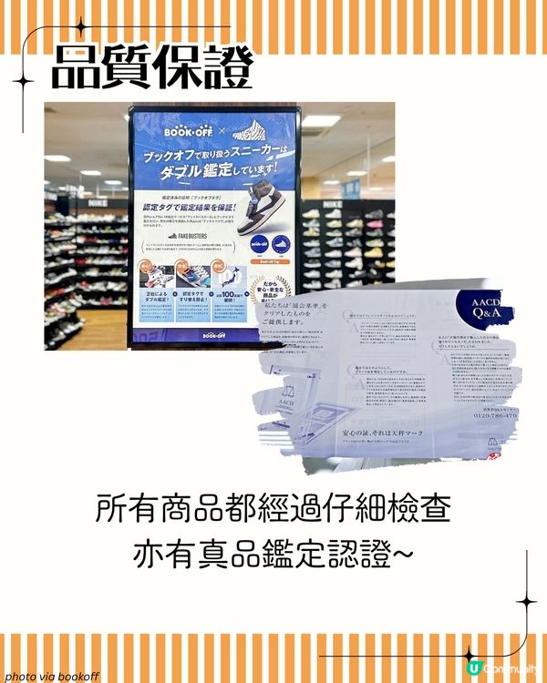 日本中古店BOOKOFF👜 買中古袋必到✨ 附東京/大阪店地址 ~