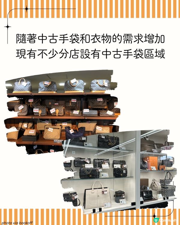 日本中古店BOOKOFF👜 買中古袋必到✨ 附東京/大阪店地址 ~