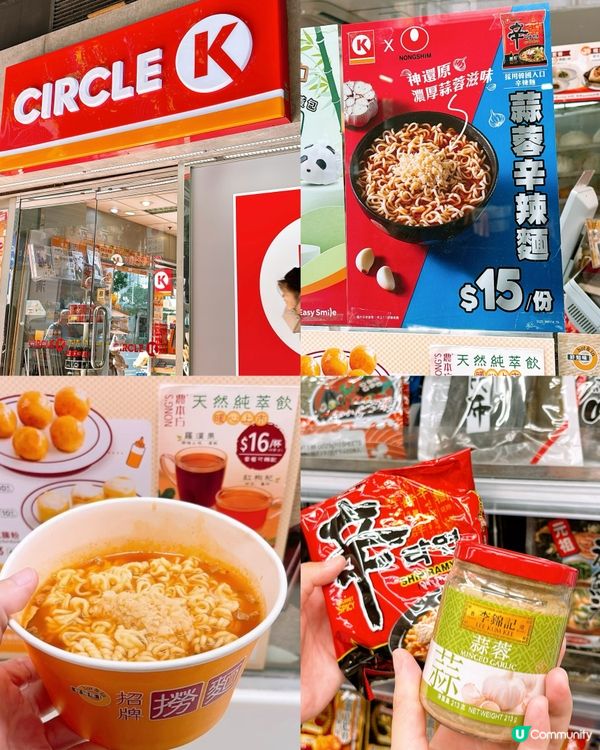 🎏$15就有名廚加持既🌶️ 蒜蓉辛辣麵