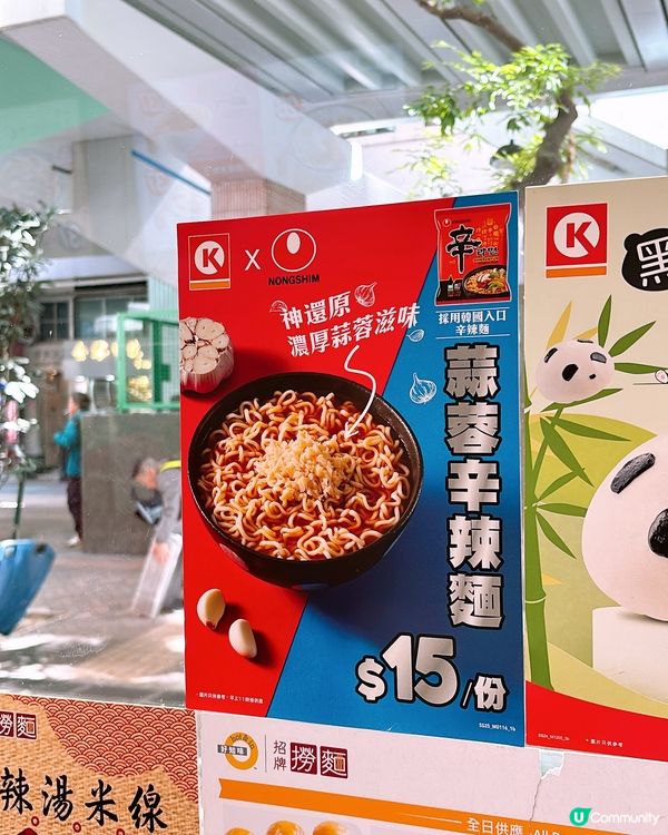 🎏$15就有名廚加持既🌶️ 蒜蓉辛辣麵