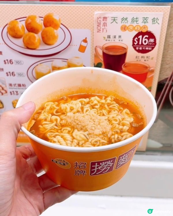 🎏$15就有名廚加持既🌶️ 蒜蓉辛辣麵