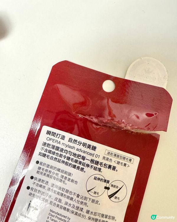 [化妝］Cosme No1睫毛液 CP值極高🔥