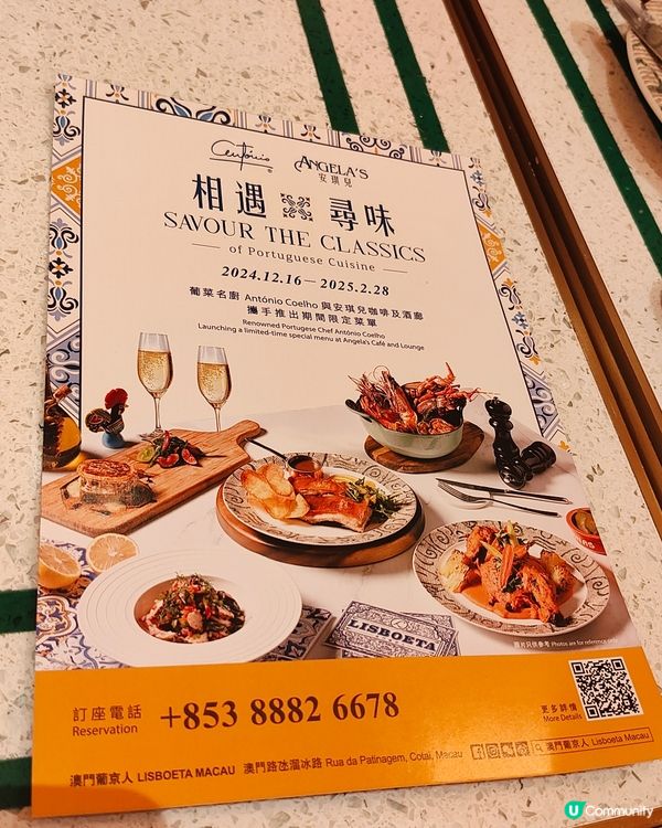 期間限定 米芝蓮葡國菜名廚獻技