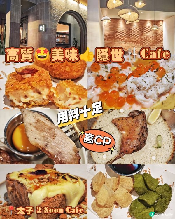 高質🤩美味👍隱世🍴Cafe