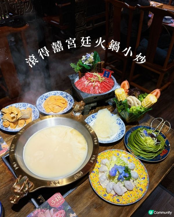 北角🔥滾得囍🔥花膠雞湯鍋🍲