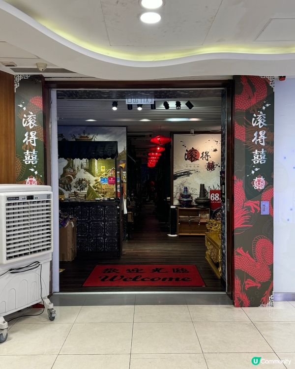 北角🔥滾得囍🔥花膠雞湯鍋🍲