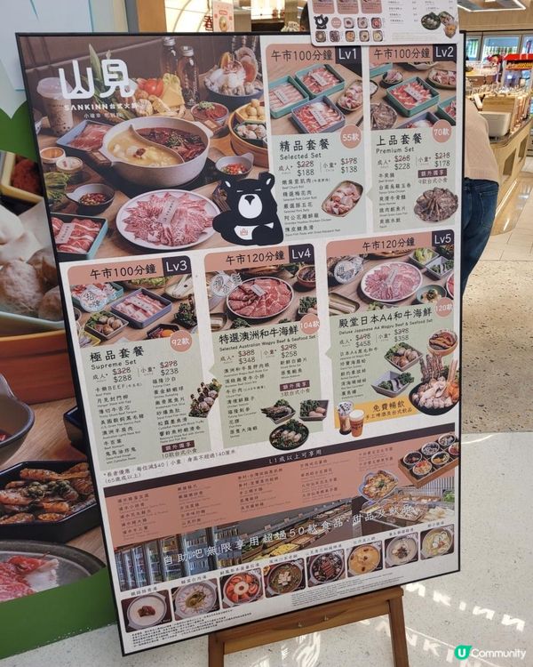 小朋友都鍾意既火鍋 @ 山見 ( 沙田 )