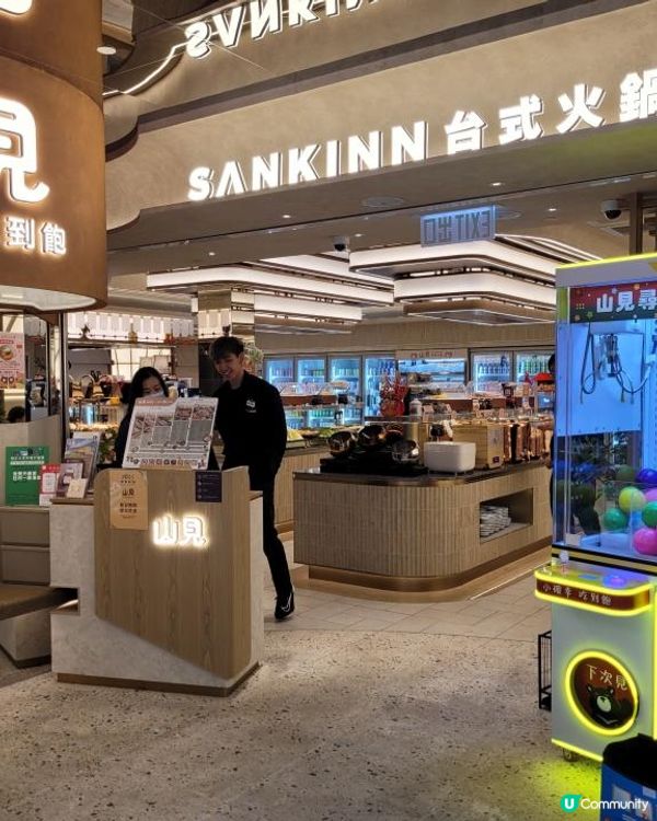 小朋友都鍾意既火鍋 @ 山見 ( 沙田 )