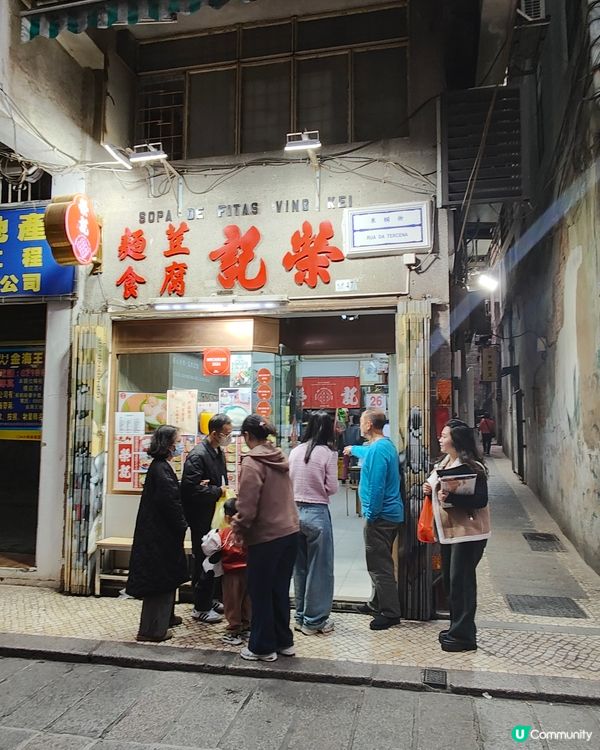 澳門$10米芝蓮豆腐花