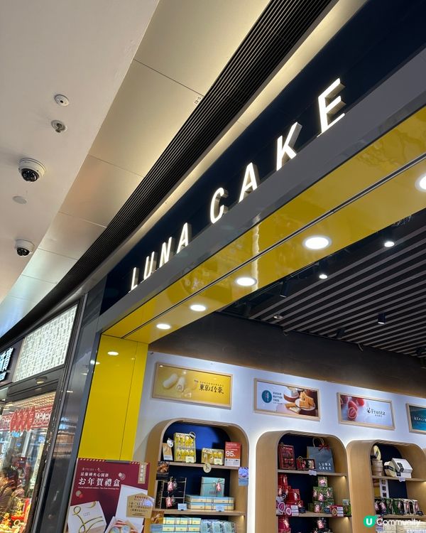 美味的e°C忌廉磚夾心圓餅