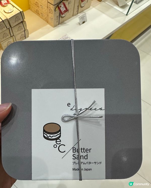 美味的e°C忌廉磚夾心圓餅