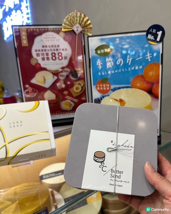 美味的e°C忌廉磚夾心圓餅