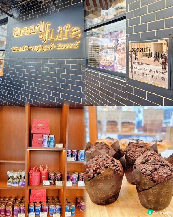 來自五星級酒店嘅美味麵包🍞Bread of Life Bakery
