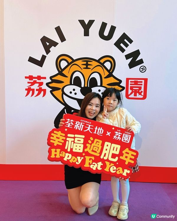 ## 荃新天地🏮荔園經典回歸！🎉