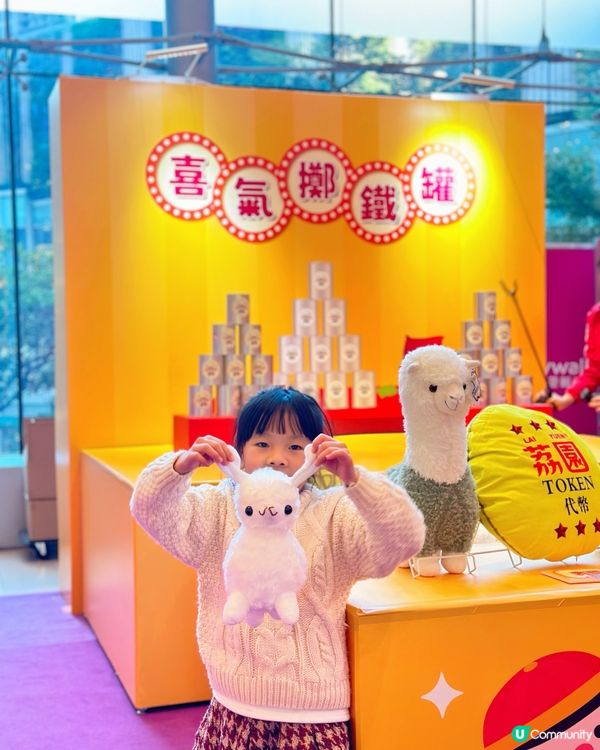 ## 荃新天地🏮荔園經典回歸！🎉