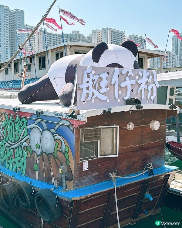 🎏香港仔流記艇仔粉🚤固定停泊香港仔避風塘‼️