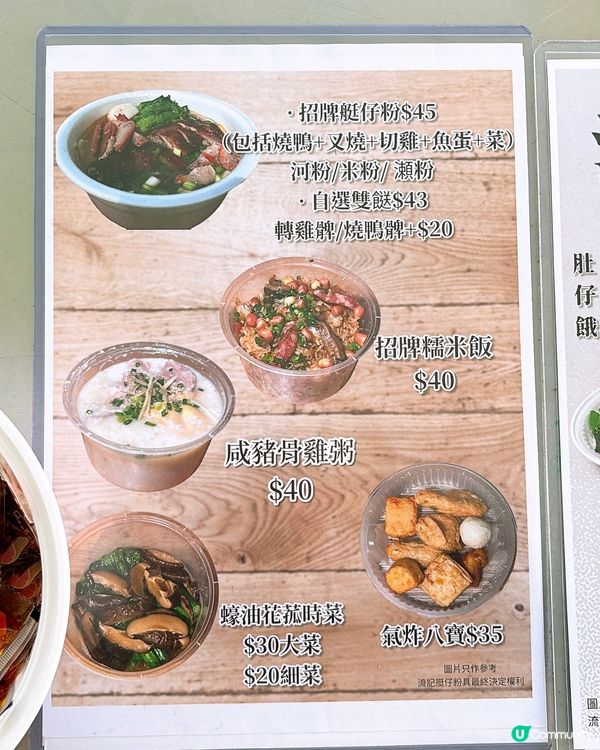 🎏香港仔流記艇仔粉🚤固定停泊香港仔避風塘‼️