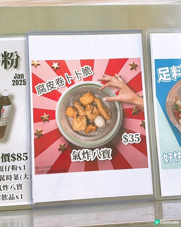 🎏香港仔流記艇仔粉🚤固定停泊香港仔避風塘‼️