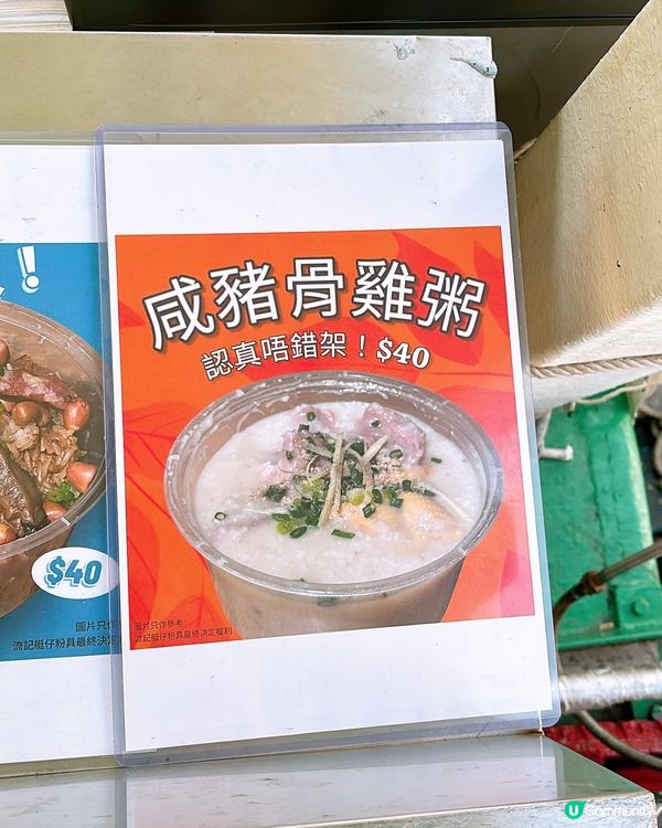 🎏香港仔流記艇仔粉🚤固定停泊香港仔避風塘‼️