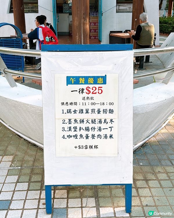 🎏荃灣公園發現有$3雪糕🤪