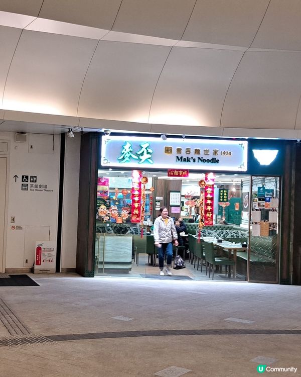 戲曲中心食一食