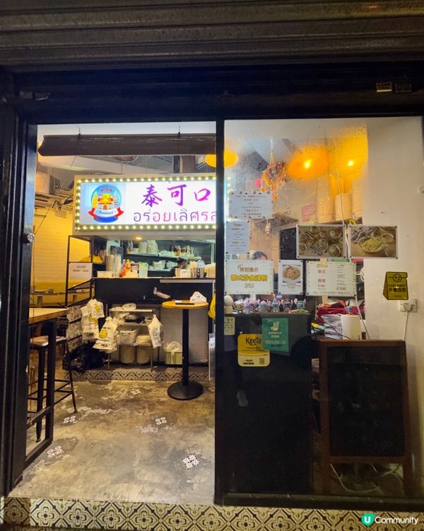 泰可口（旺角）